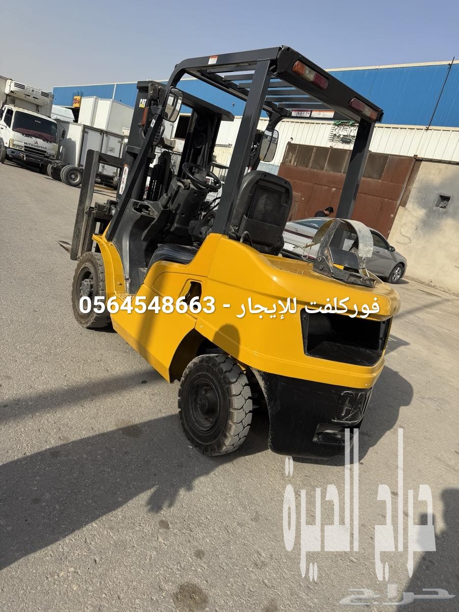 2026 | تأجير فوركلفت بالدمام - رافعة شوكية